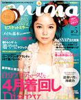 mina 2010年5月号 9周年!スペシャル春特大号