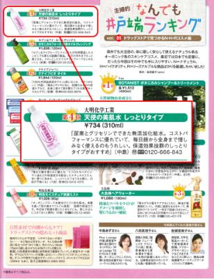 女性自身 2016年7月12日号