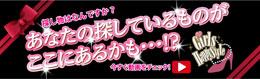地上波TV放送GirlsHappyStyleで天使の美肌水が紹介されました