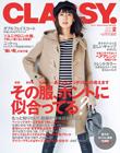 CLASSY. 2017年2月号