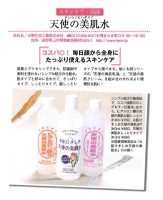 CLASSY. 2017年2月号