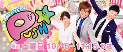 テレビで天使の美肌水が取り上げられました